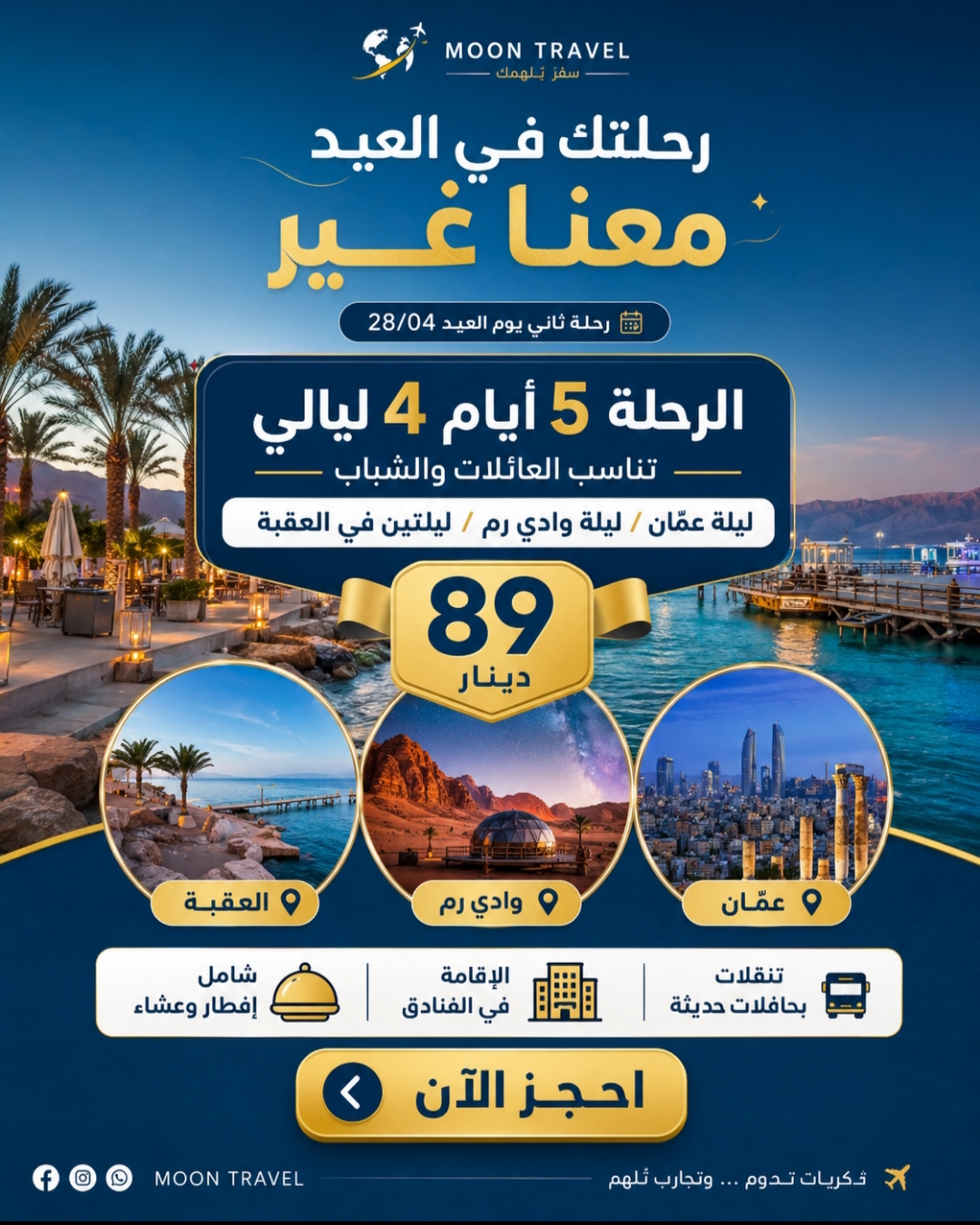 بوستات سوشال ميديا 13